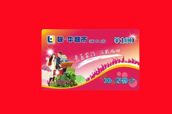 承德丰宁县回收购物卡